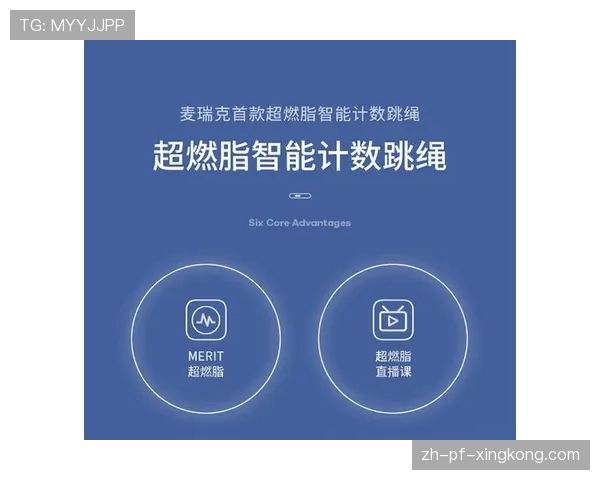 智能跳绳：自动计数的不会数错，智能化跳绳
